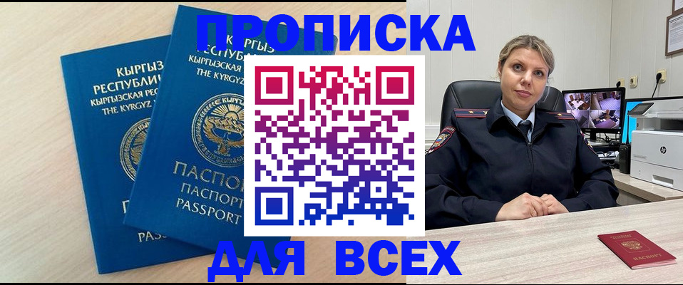 прописка паспорт в Ревде